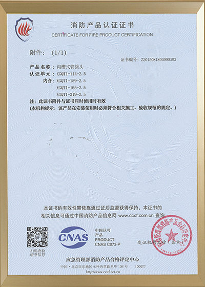 剛卡3C證書